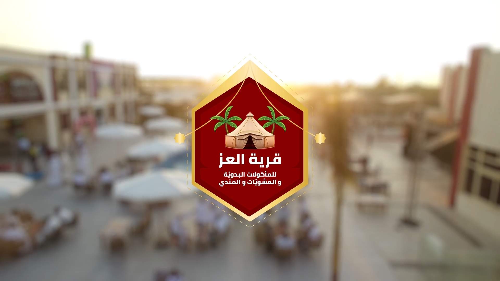 Al-Ezz